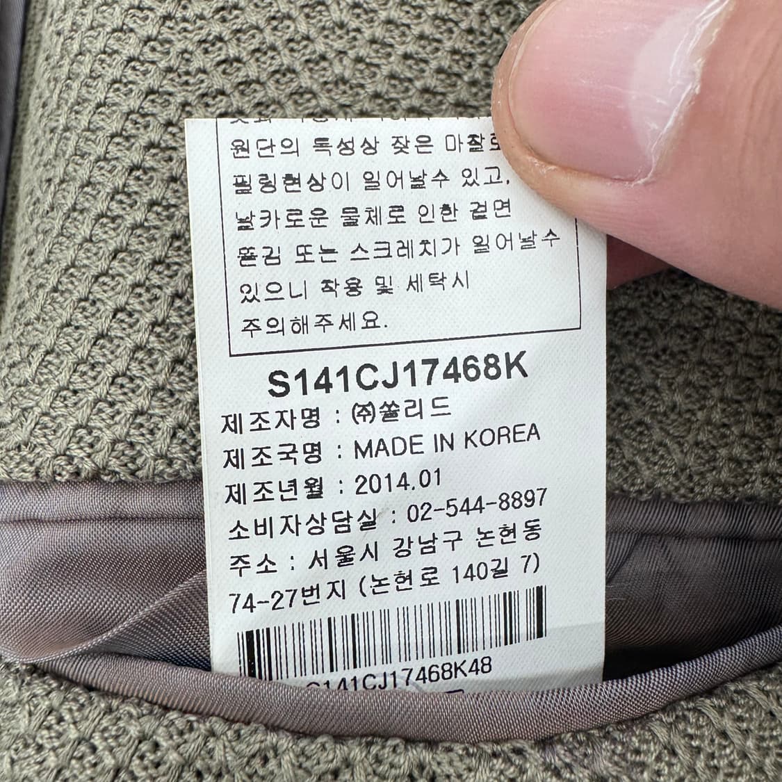 솔리드옴므 우영미 자켓 상품이미지5