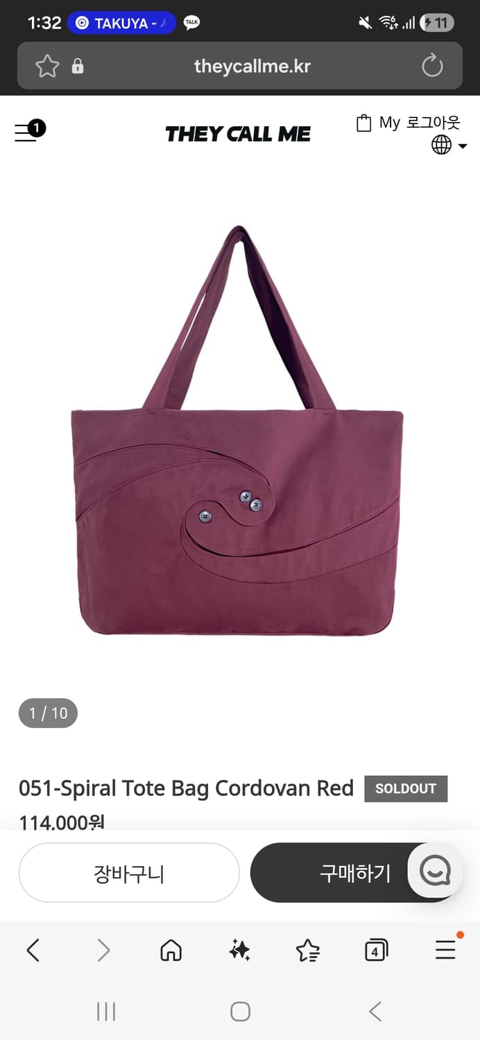 데이콜미 스파이럴 토트백 버건디 구합니다 상품이미지1