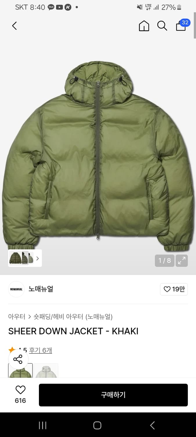 노메뉴얼 숏패딩(올리브) 상품이미지1