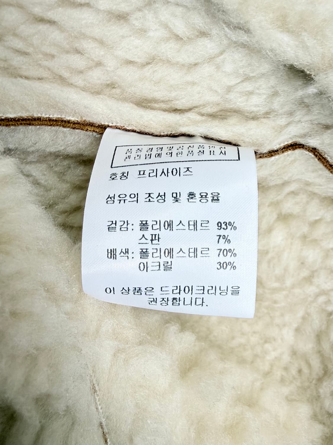 르 le 시그니처 무스탕  상품이미지7