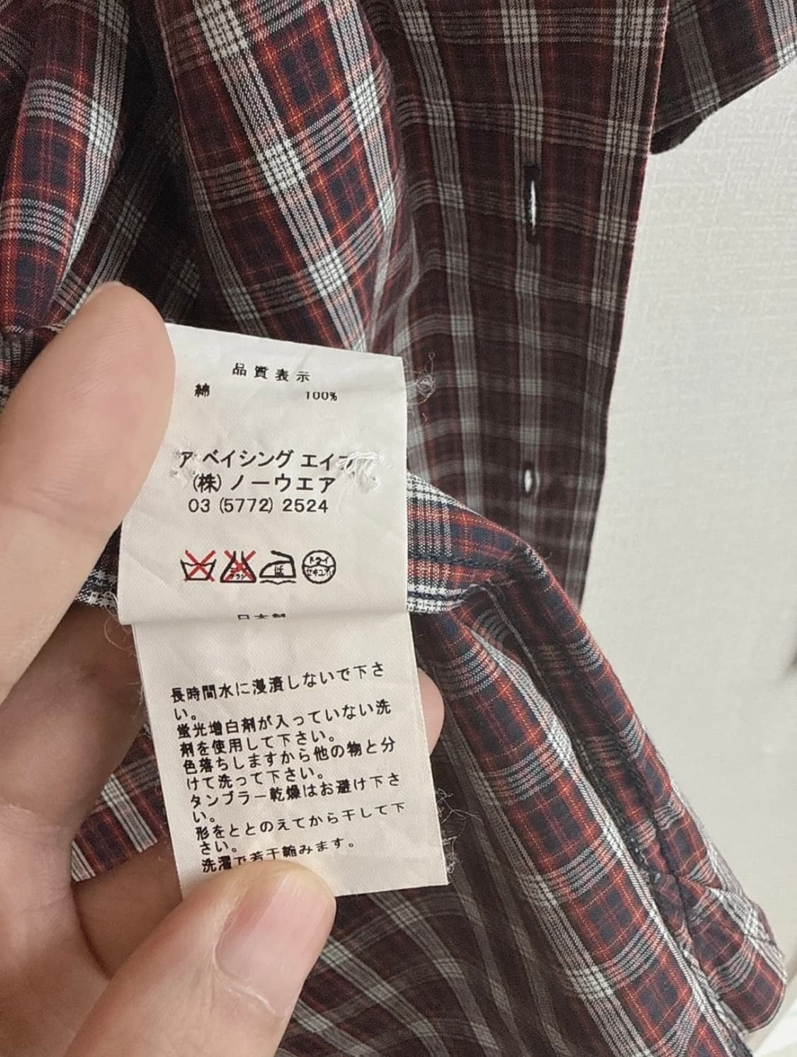 베이프 체크 반팔 남방 M 상품이미지6