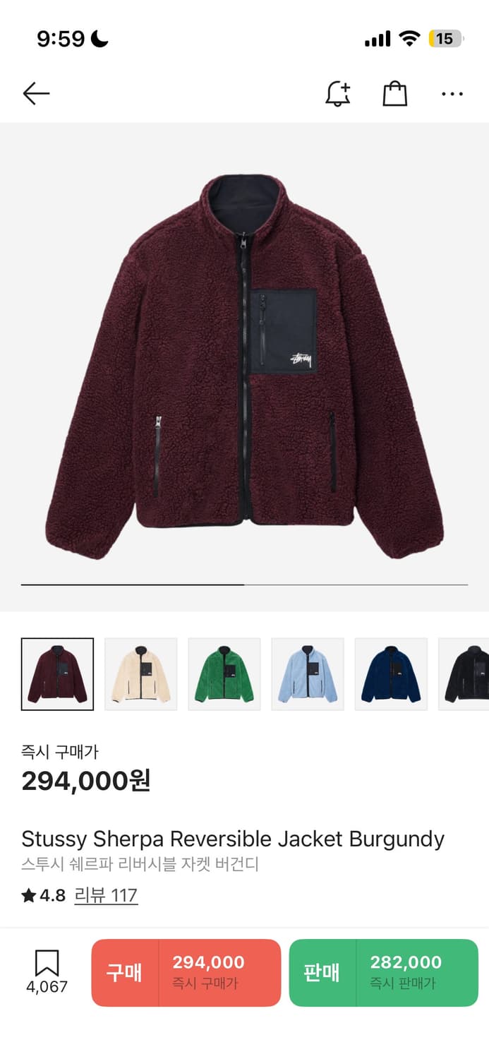 스투시 쉐르파 자켓 M 새상품 (오늘까지만 올려요) 상품이미지1