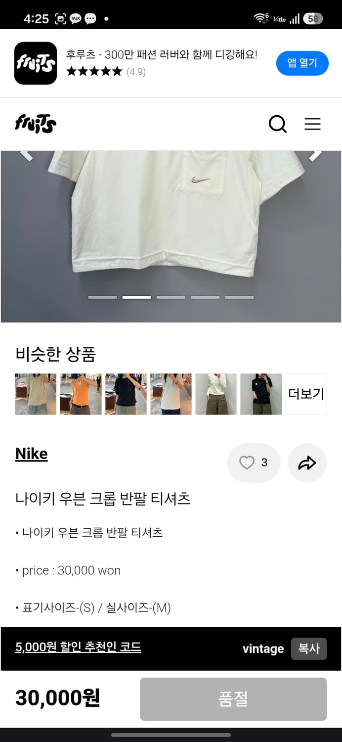 나이키 우븐 크롭 박시티 상품이미지9