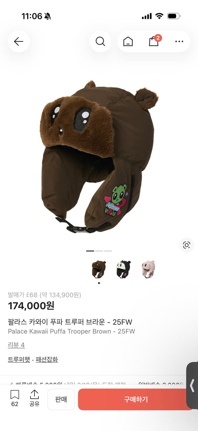 팔라스 카와이 푸파 트루퍼 브라운 - 25FW 상품이미지1