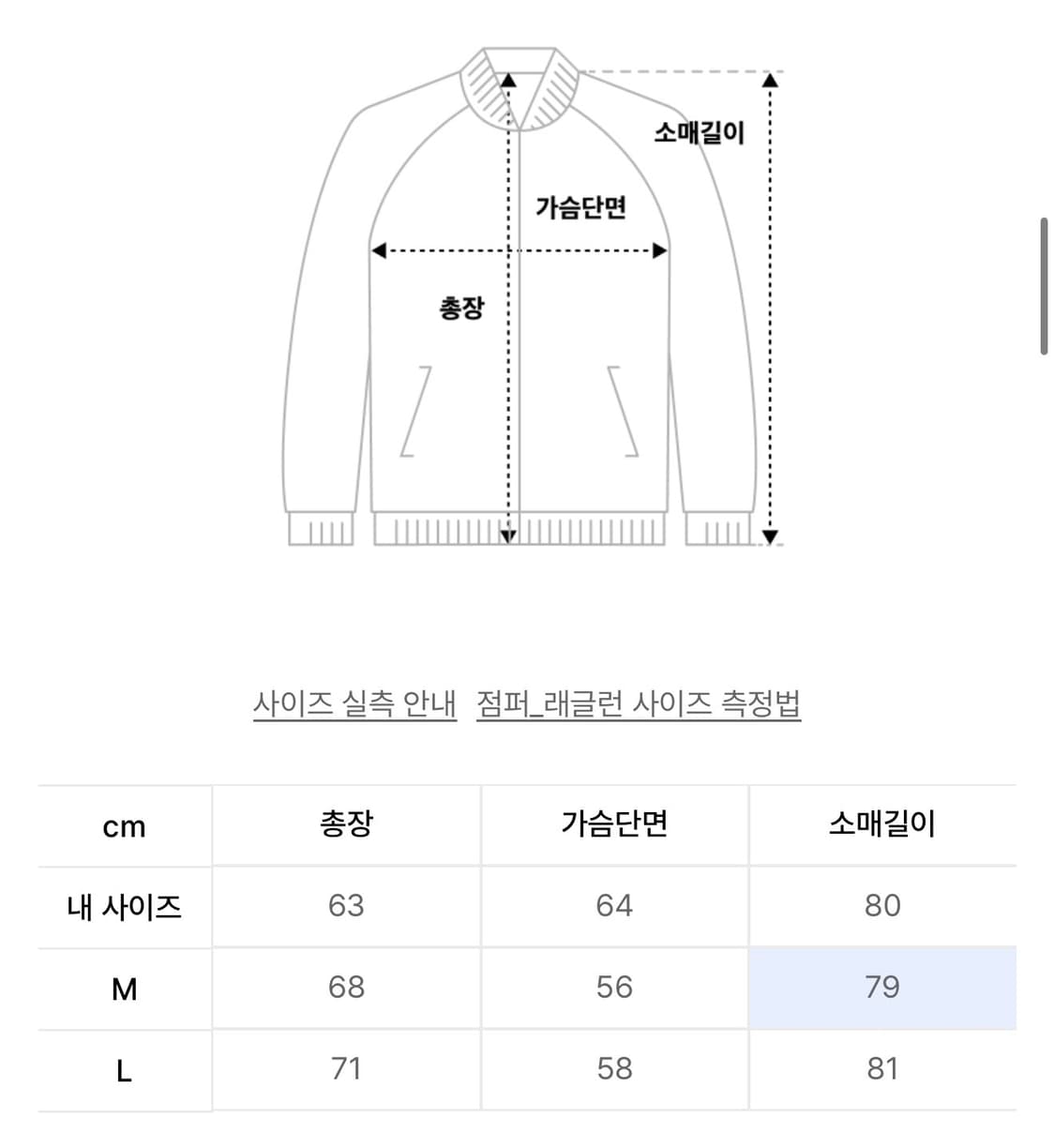 트릴리온 바시티 자켓 상품이미지4