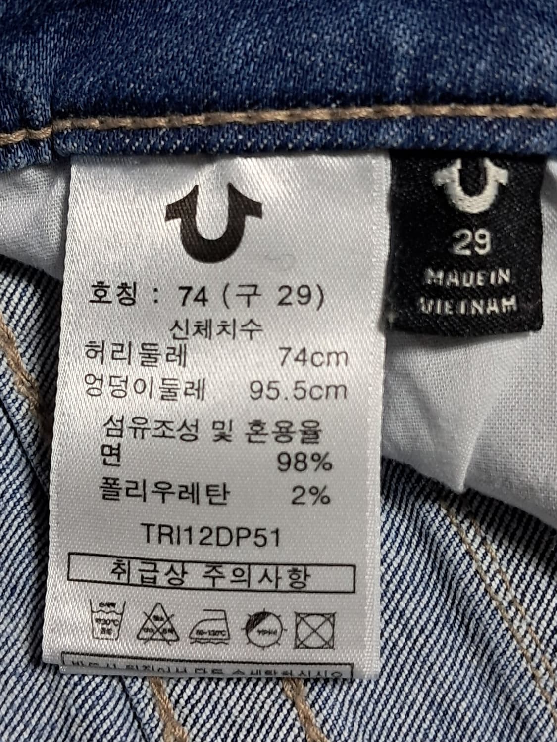 트루릴리전 청바지 29 상품이미지9