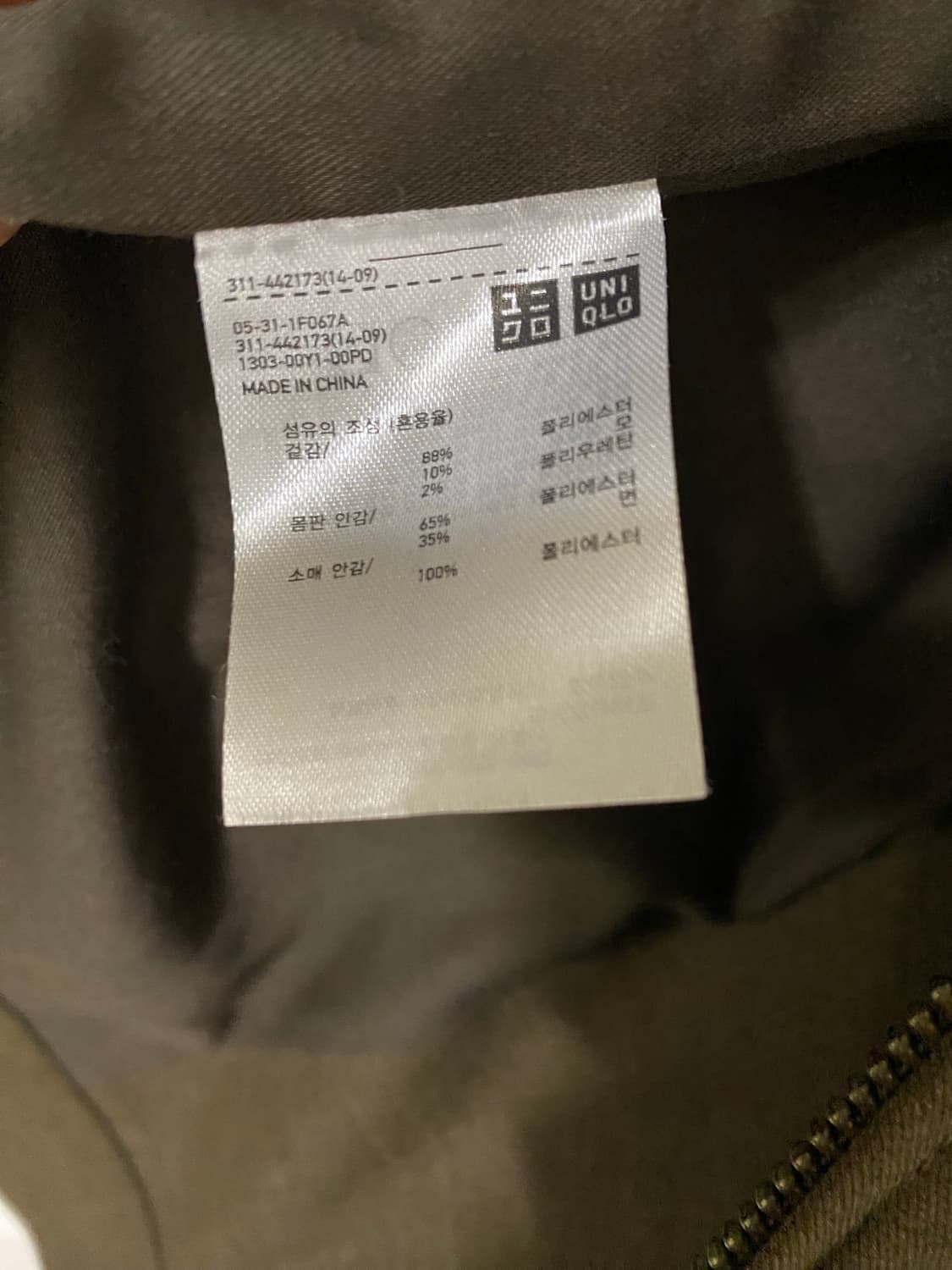 유니클로 U 집업 블루종 브라운 L 상품이미지5