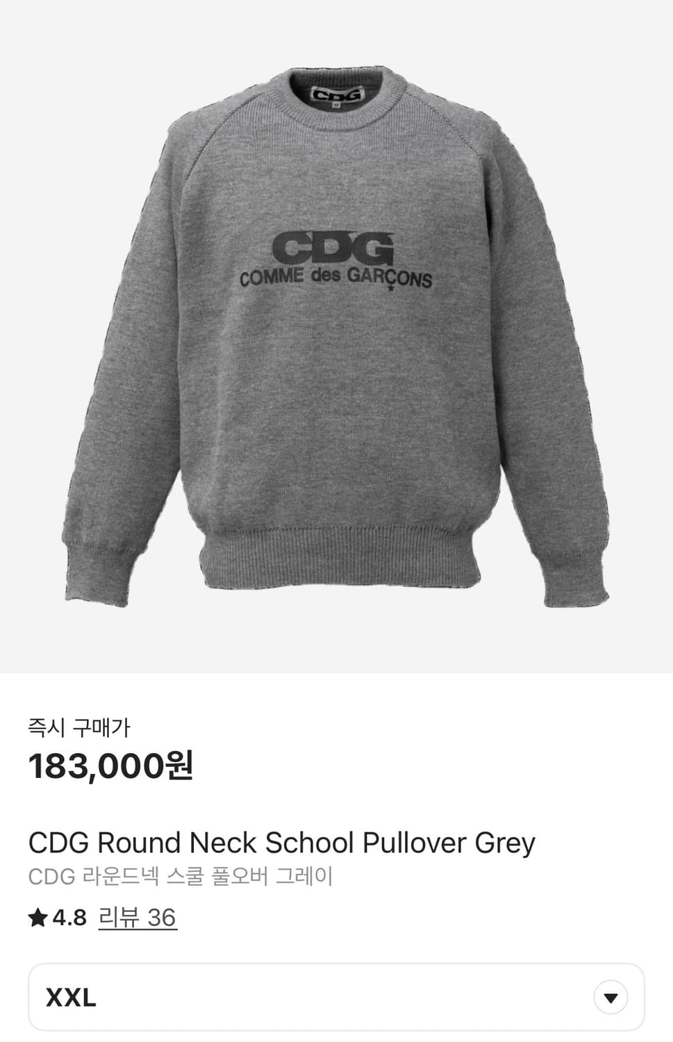 cdg 니트 xxl  상품이미지1