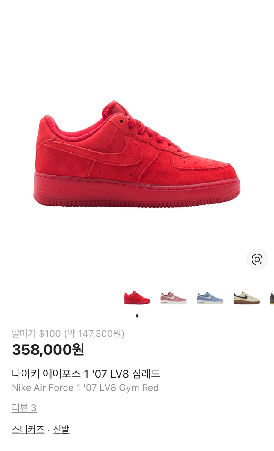 나이키 짐레드 260 상품이미지1