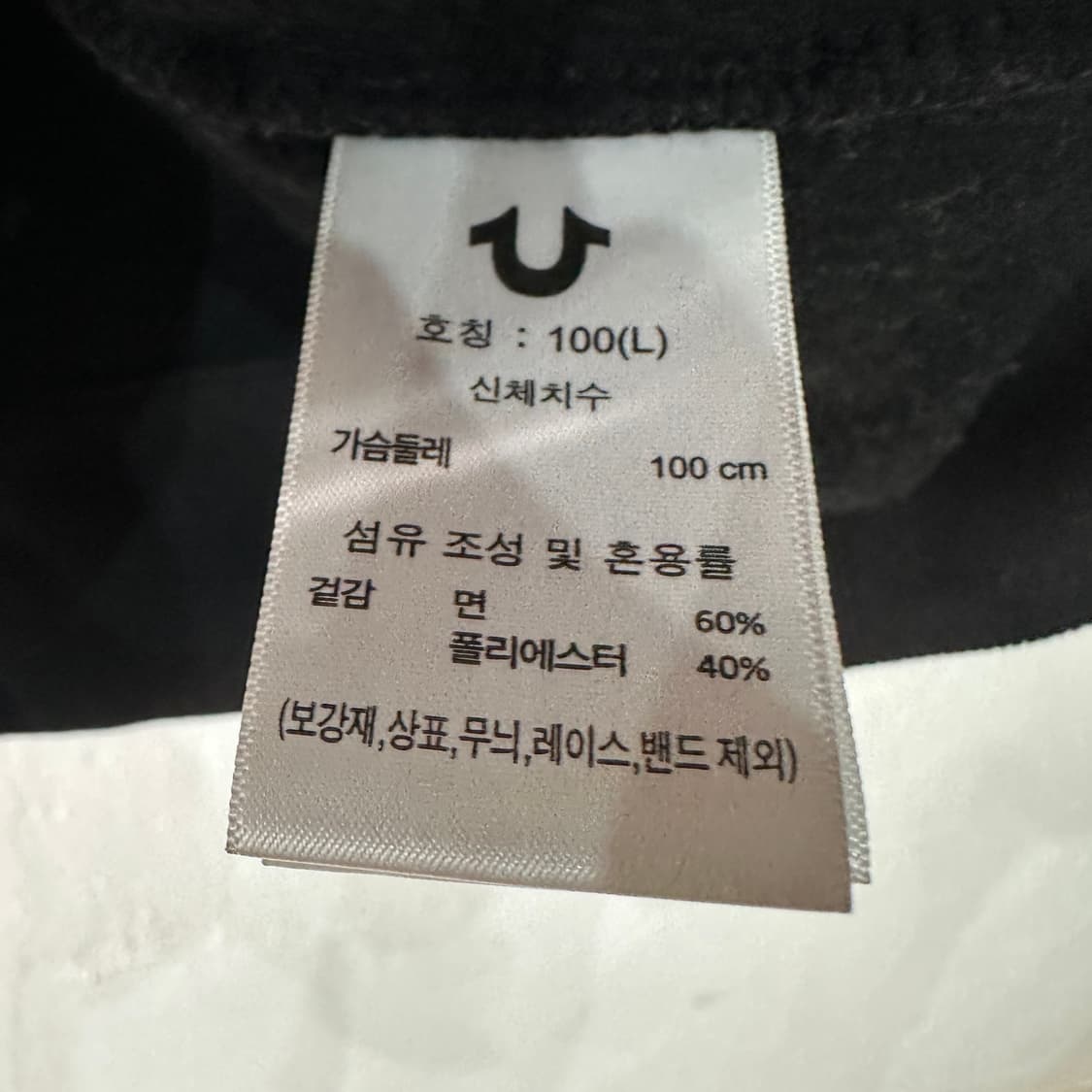 트루릴리전 후드집업 L 상품이미지4