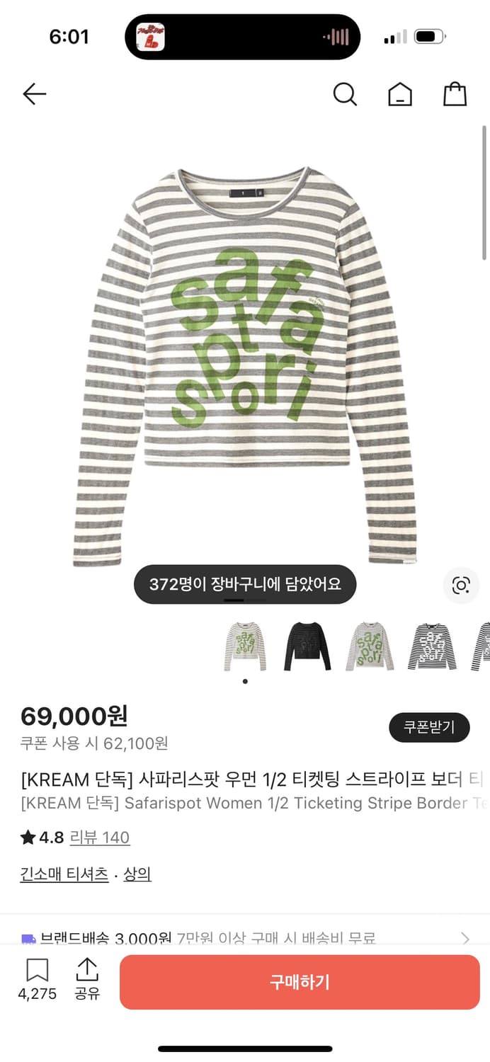 사파리스팟 스트라이프 보더티 그레이 1/2  상품이미지1