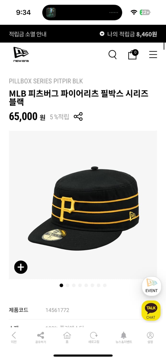 필박스 캡 뉴에라 상품이미지7