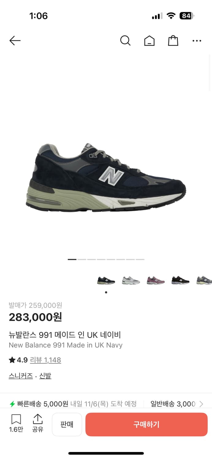 뉴발란스 991 네이비 275 상품이미지4