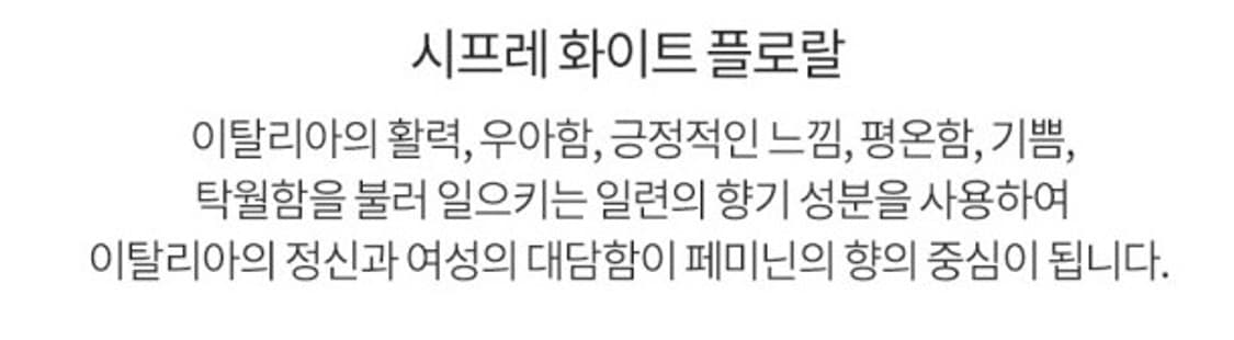 트루사르디 퓨어 자스민 오드퍼퓸 90ml 상품이미지4