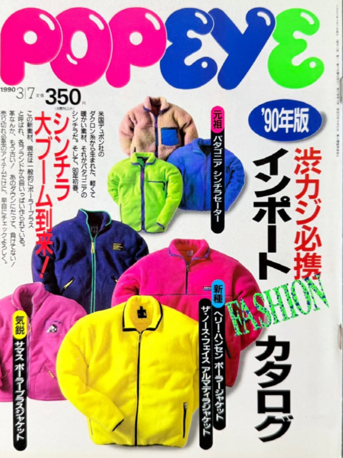 Rare) 80s-90s 미제 파타고니아 신칠라 라임그린 L 상품이미지2