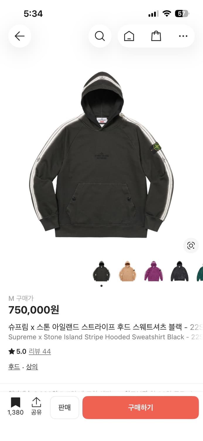 스톤아일랜드 x 슈프림 후드 블랙 m 상품이미지1