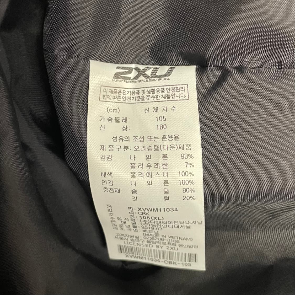 2XU 블랙 덕 다운 후드 패딩 자켓 상품이미지7