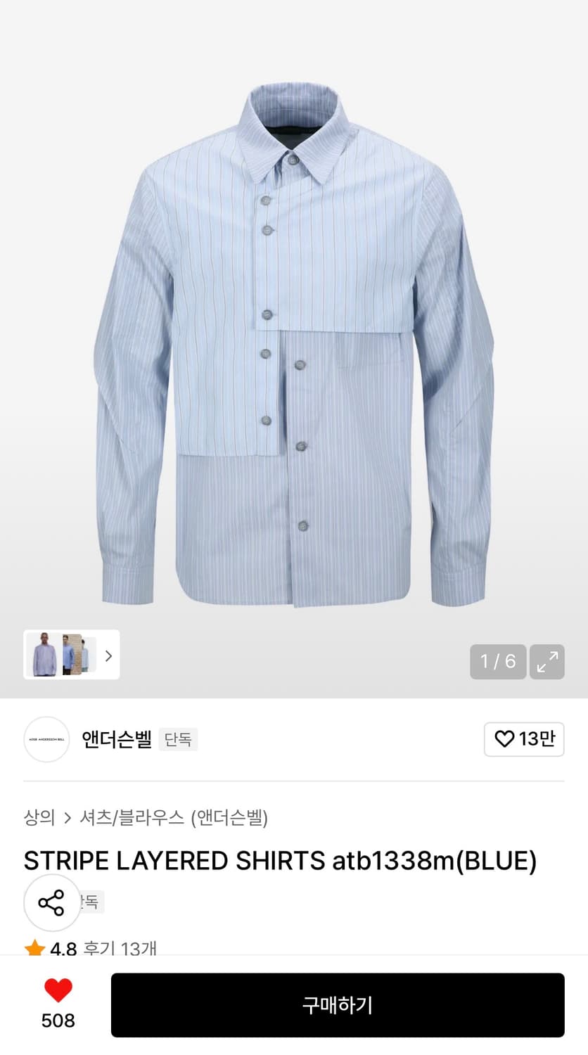 (새상품) 25FW 앤더슨벨 스트라이프 레이어드 셔츠 XL 상품이미지1