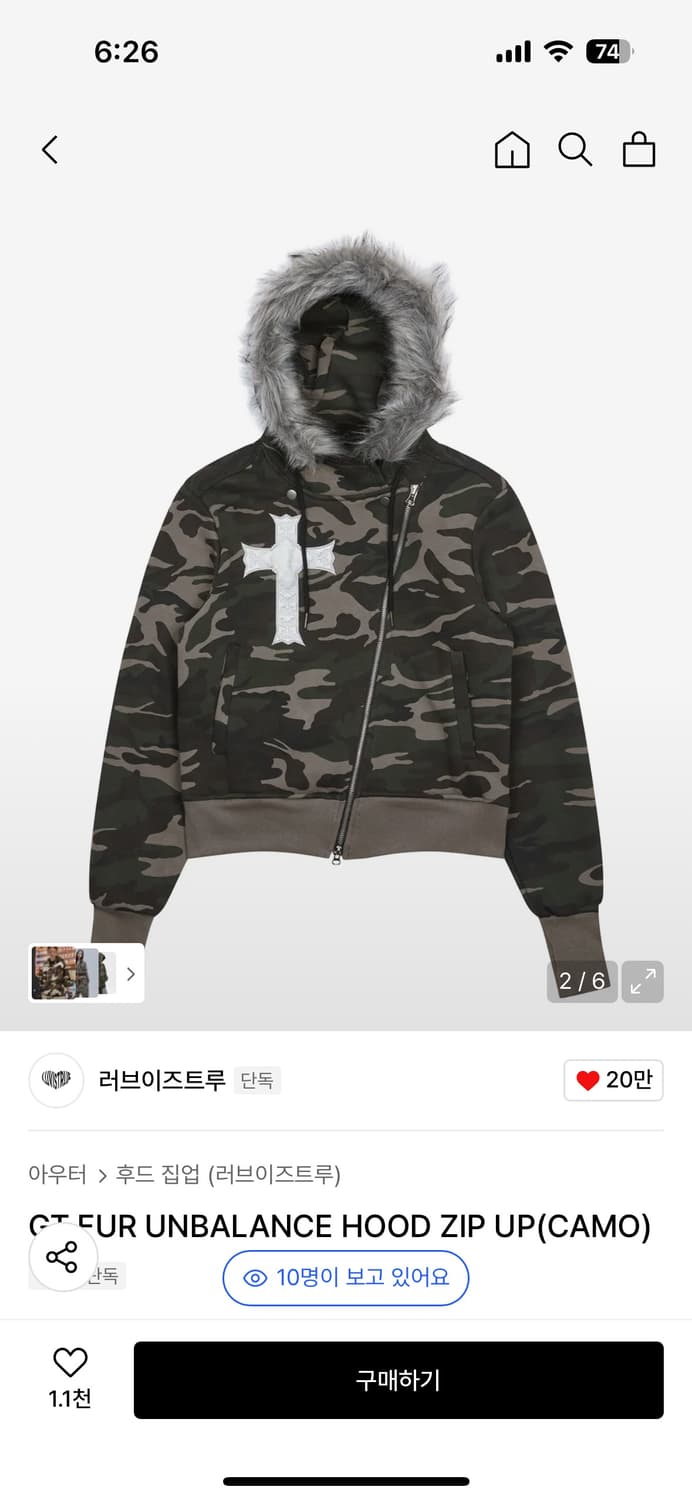 러브이즈트루 퍼 후드집업 카모 상품이미지1