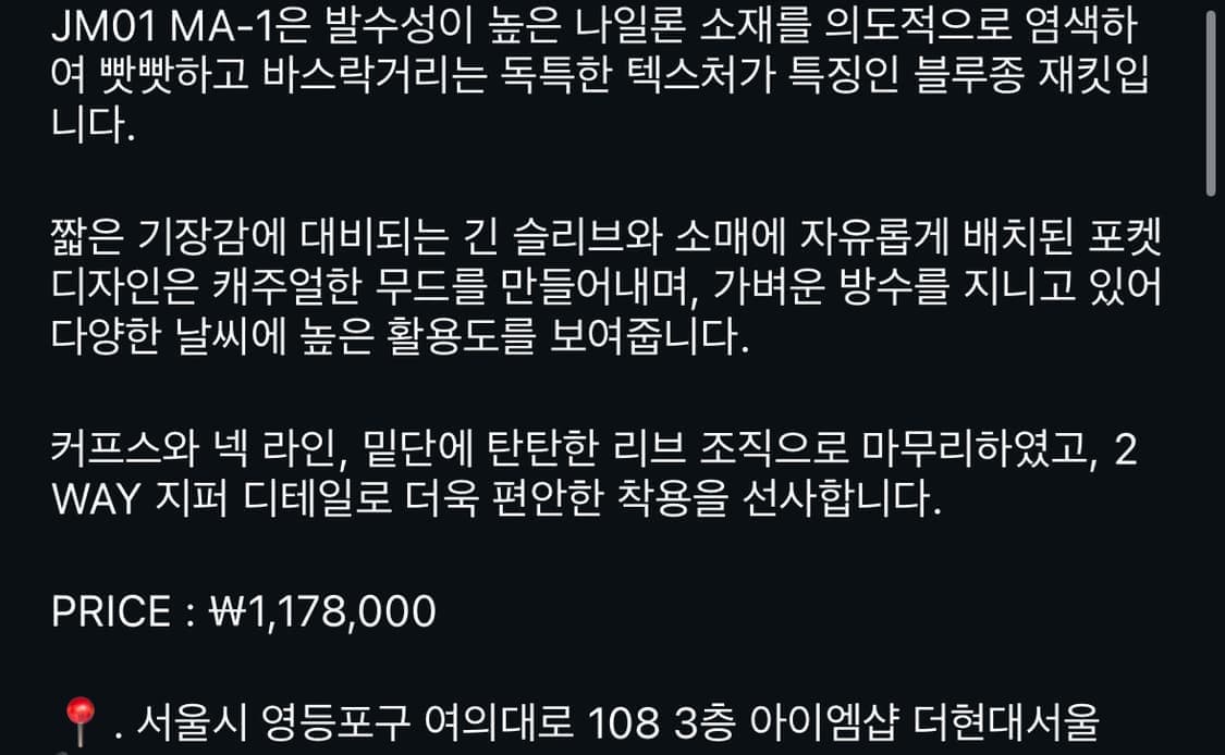 1) BED J.W. FORD 23AW 크롭 MA-1 자켓 상품이미지5