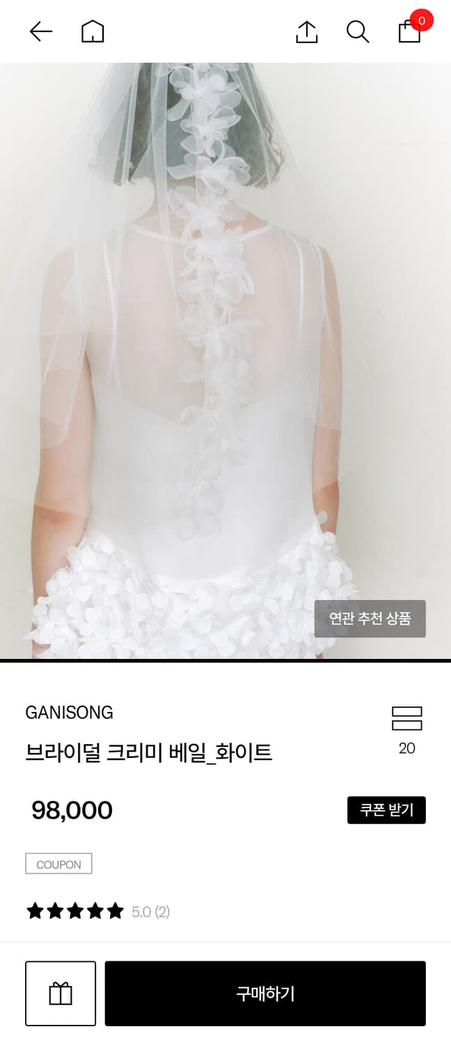 가니송 베일 상품이미지3