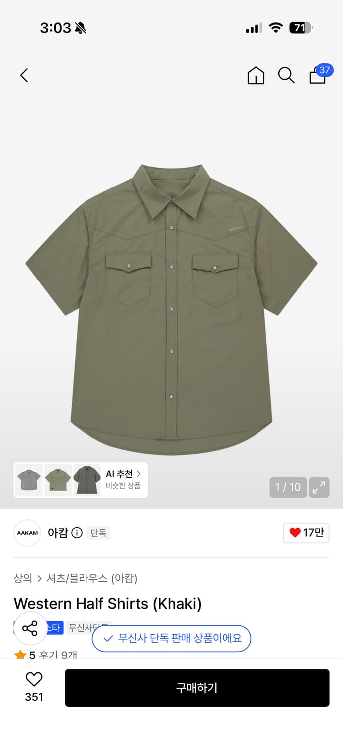 아캄 반팔셔츠  상품이미지1