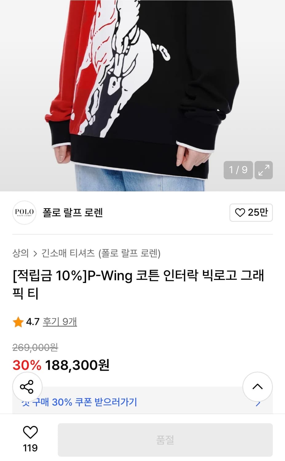 폴로 P-Wing 코튼 인터락 빅로고 그래픽 맨투맨 티 상품이미지10