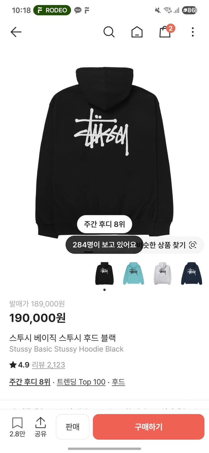스투시 베이직 후드티 상품이미지1