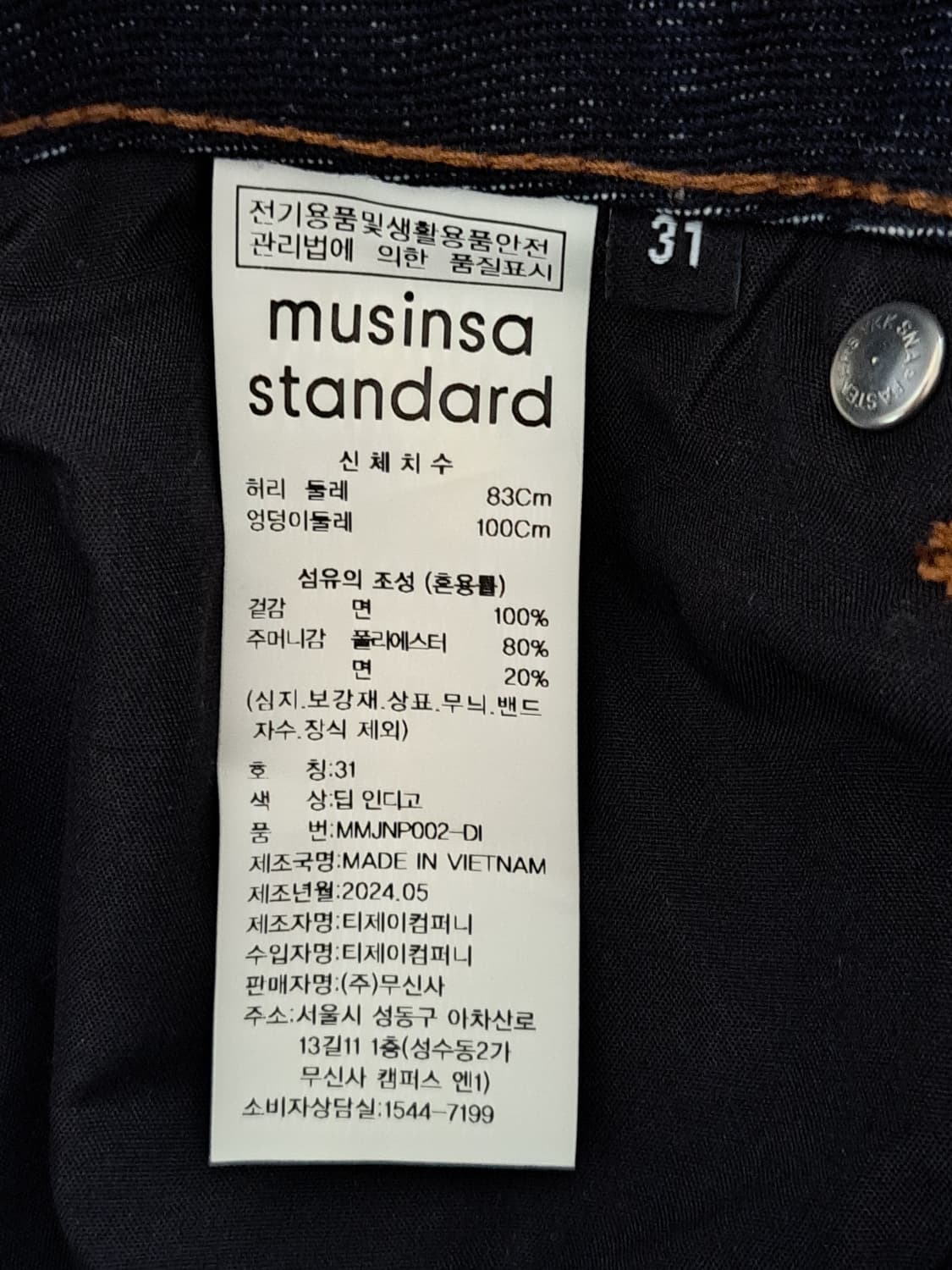 딥인디고 데님 31 상품이미지5