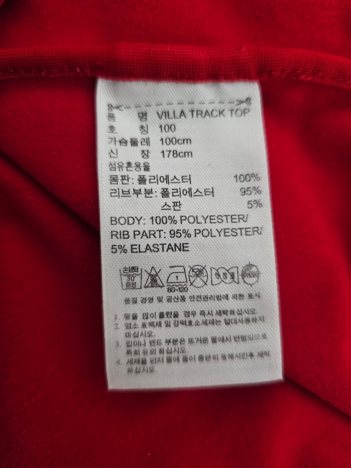 아디다스 스페인 다비드비야 져지 100 상품이미지4