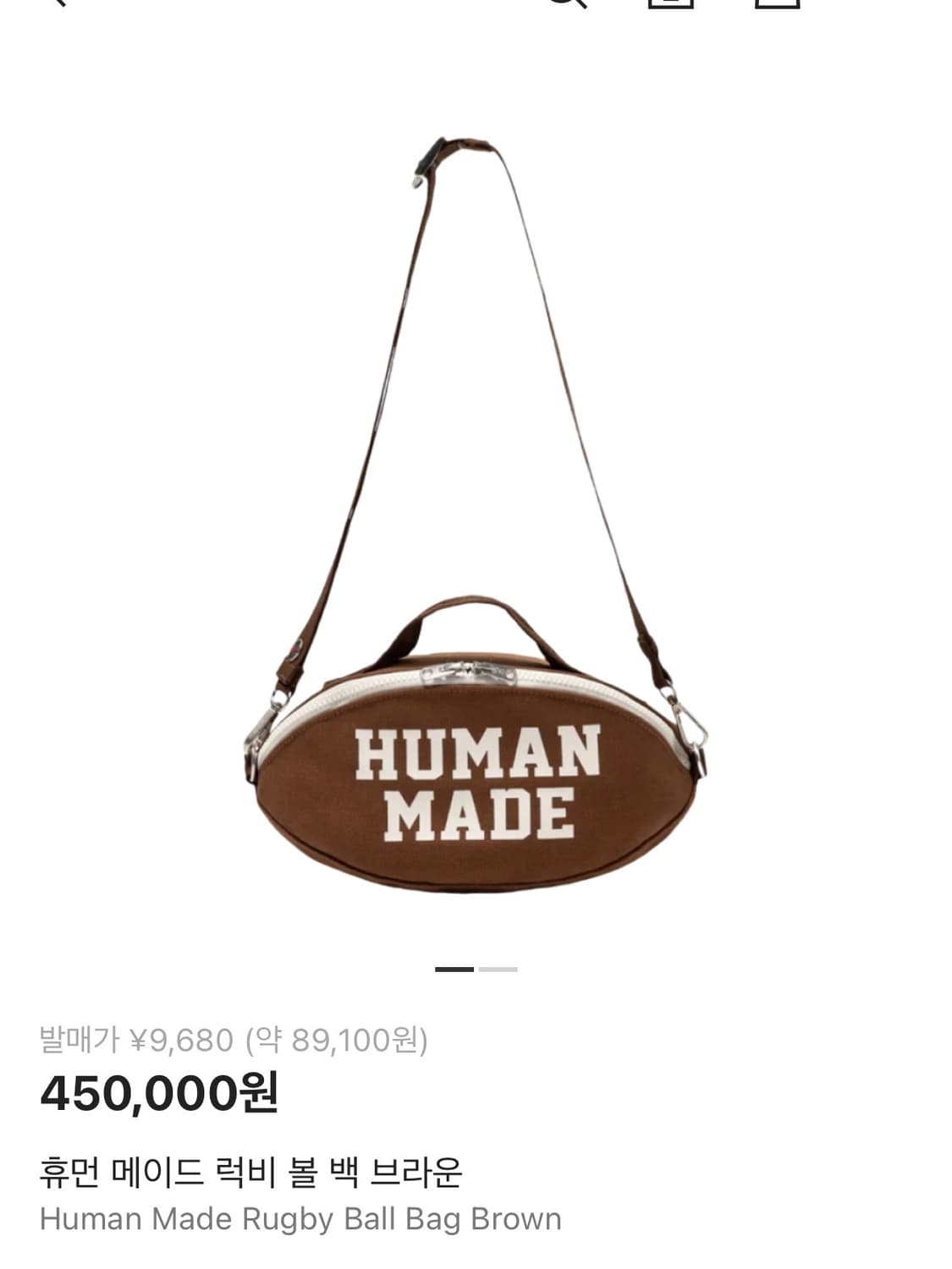 휴먼메이드 럭비볼 백 상품이미지1