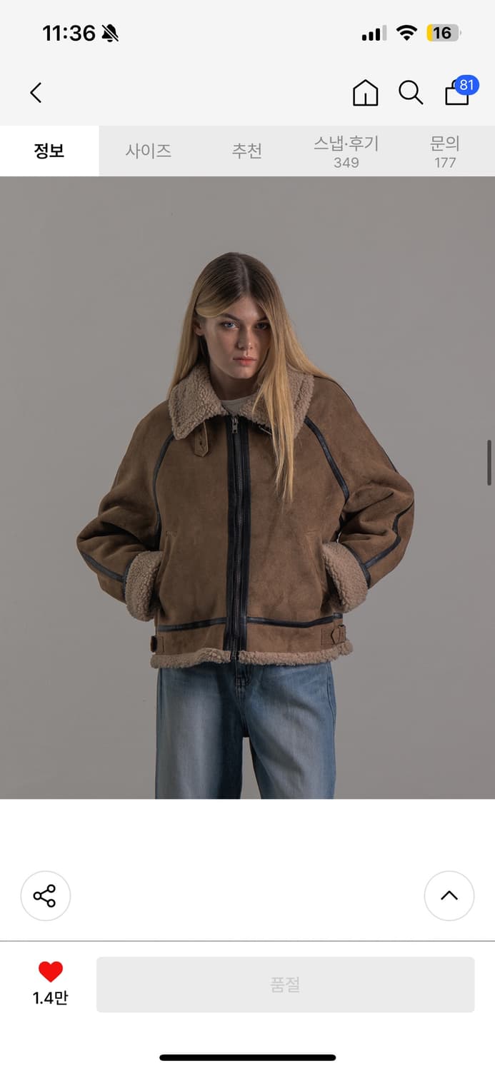 플레이스스튜디오 무스탕 상품이미지1