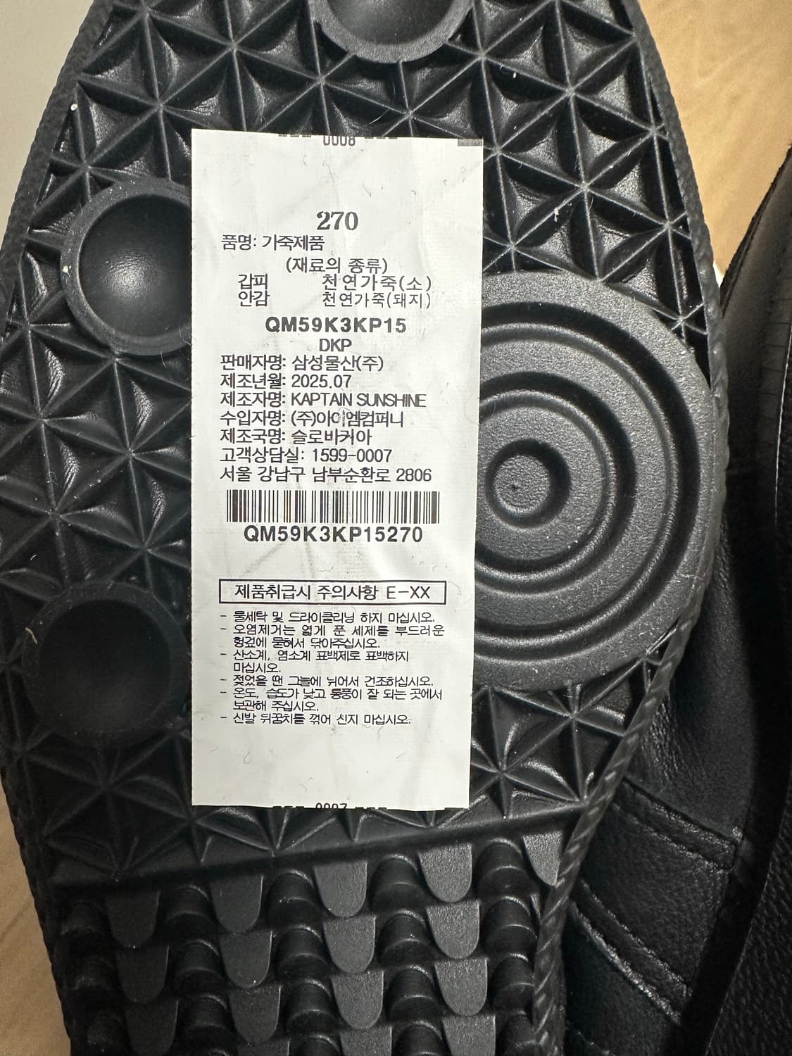 캡틴 선샤인X리프로덕션 오브 파운드 언라인드 트레이너 42 상품이미지5