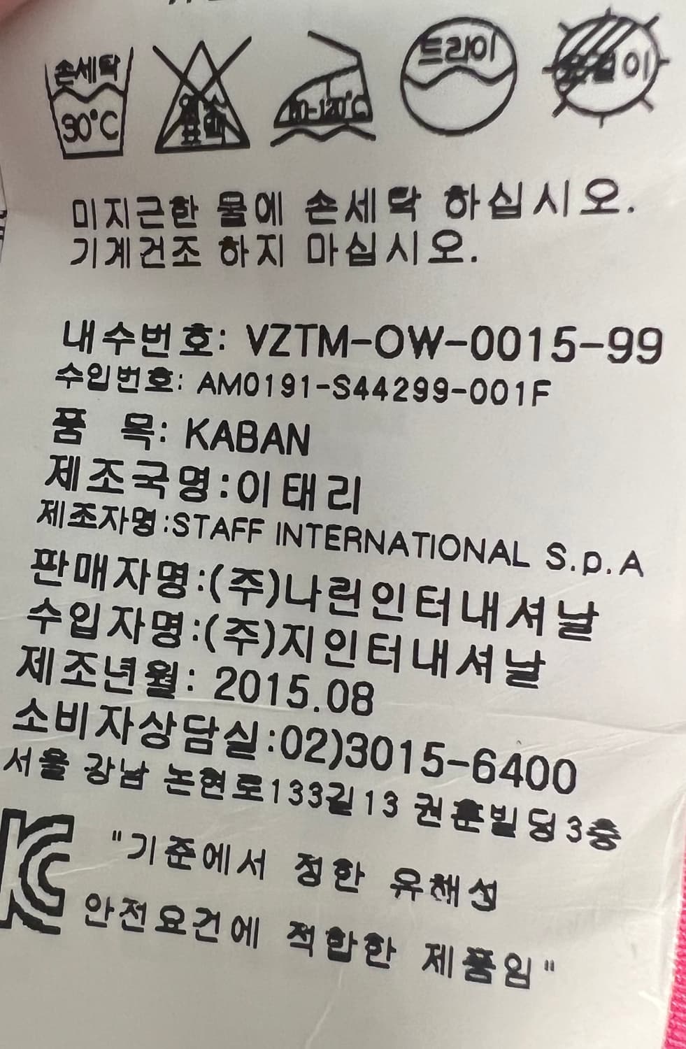 [클린트 이스트우드 자켓을 아세요?] 15AW Vivienne 롱봄버 상품이미지5