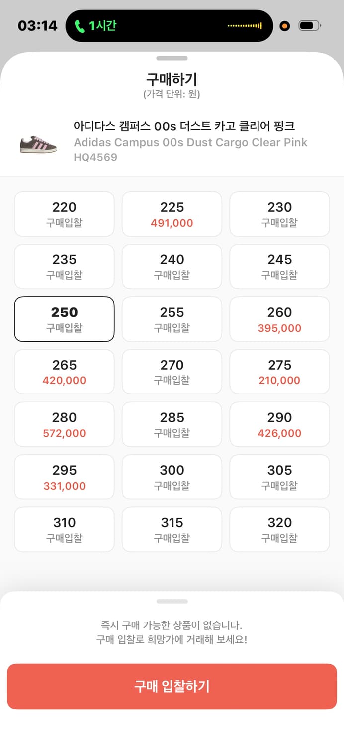 아디다스 캠퍼스 00s 더스트 카고 클리어 핑크 상품이미지6