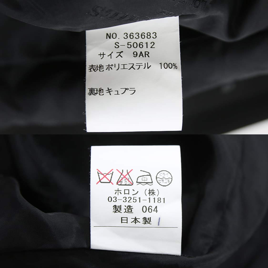 HARDY AMIES 자켓 (여성용 9AR) 상품이미지8