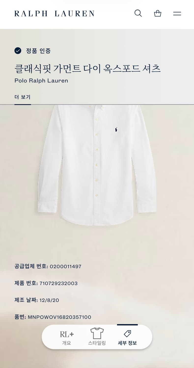 (M)폴로 랄프로렌 클래식 옥스포드 셔츠(화이트) 상품이미지4