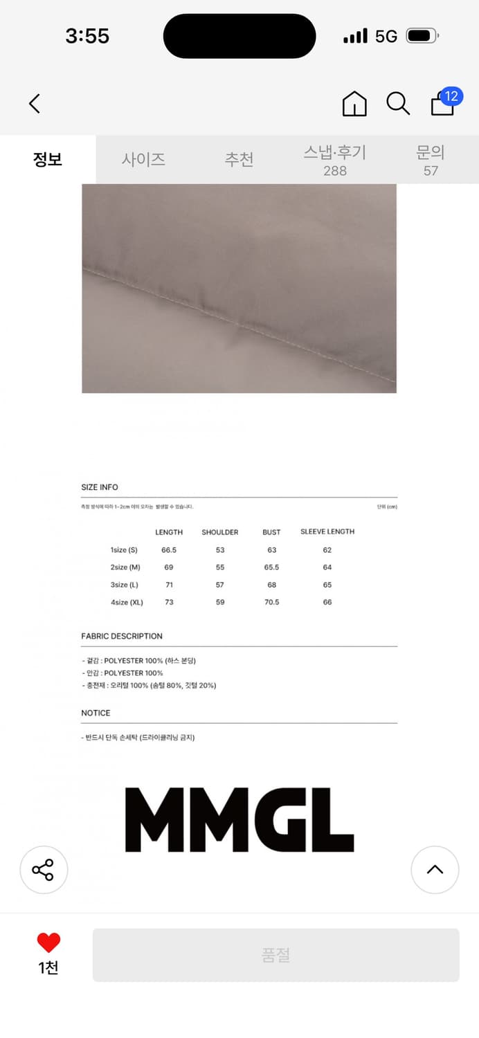 엠엠지엘 숏패딩 블랙 M 상품이미지4