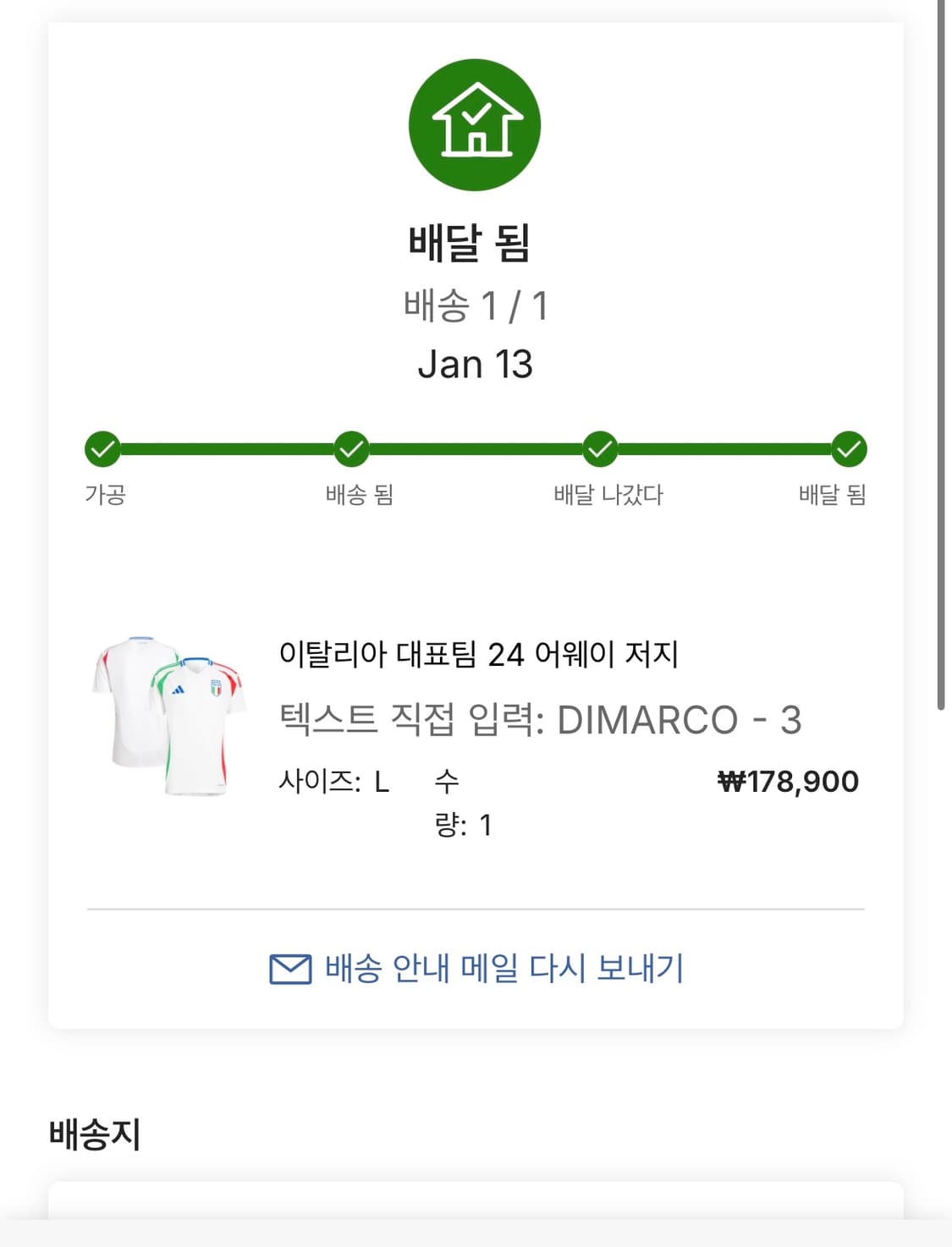 이탈리아 국대 디마르코 유니폼  상품이미지4