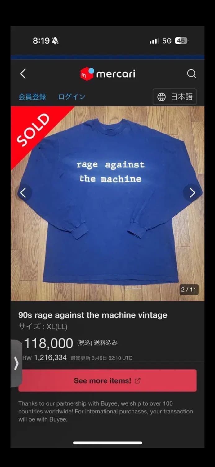 90s ratm 롱슬리브 상품이미지6