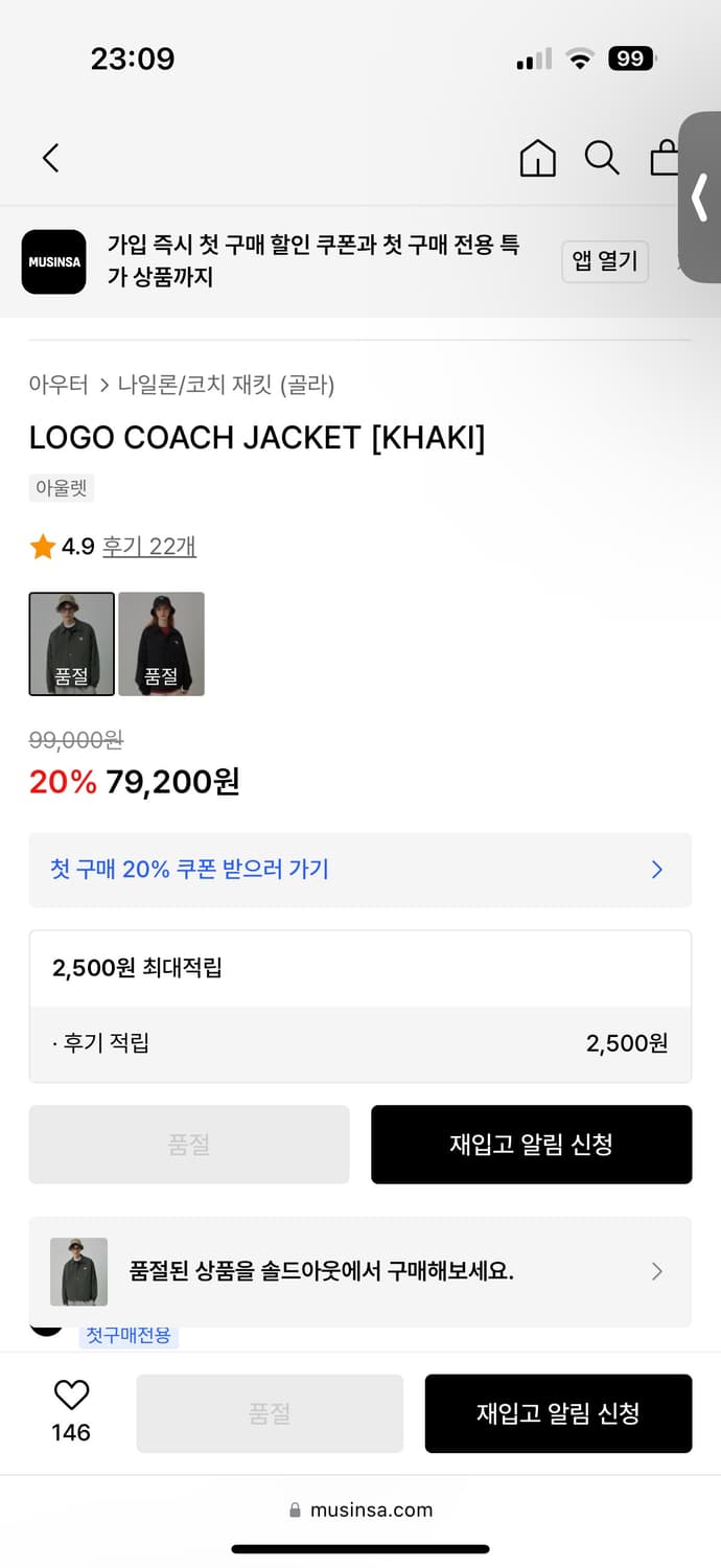 골라 코치자켓 카키 상품이미지2