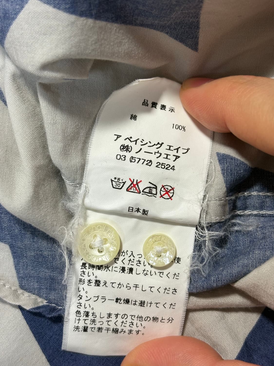 베이프 스타 긴팔 셔츠 (니고 시절 아카이브) _ 급처 상품이미지7