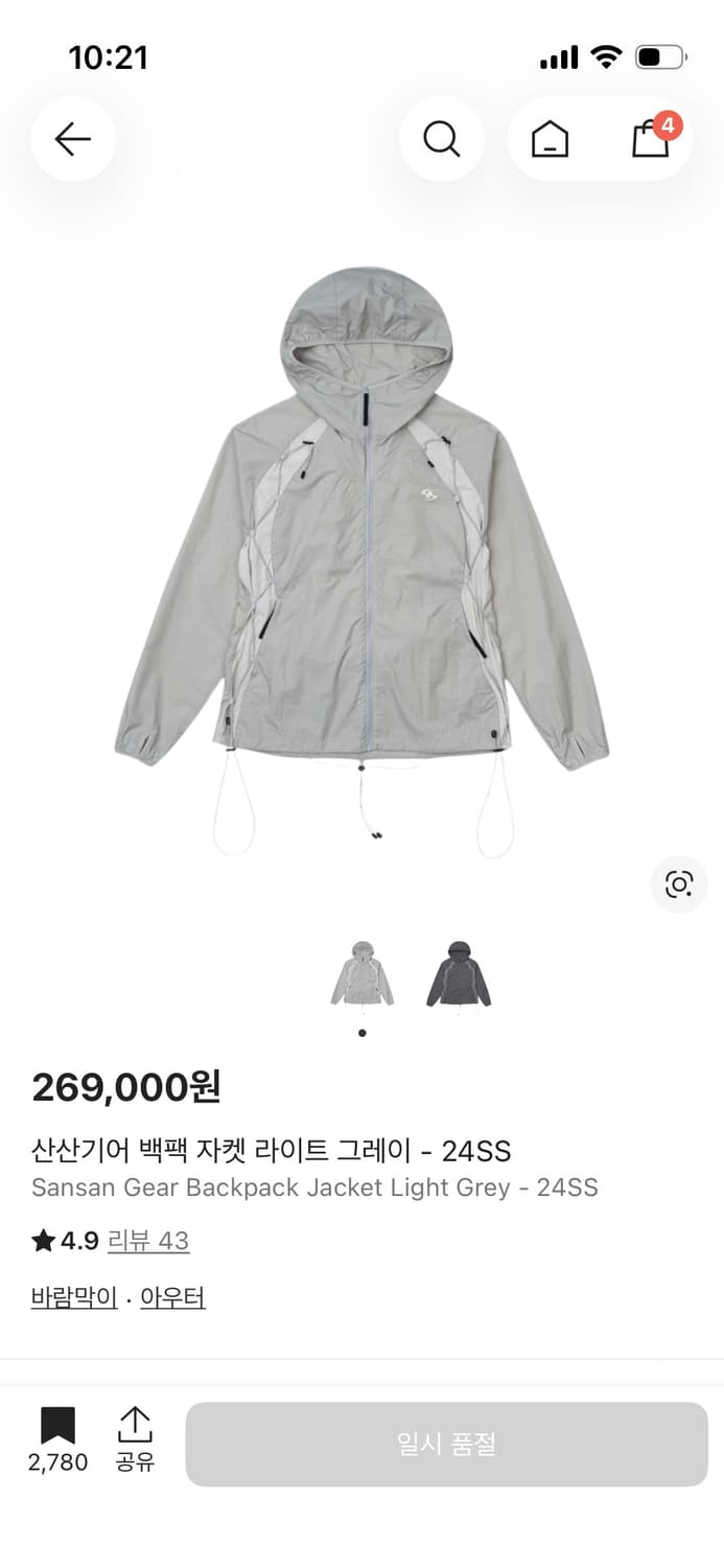 산산기어 백팩 자켓 라이트 그레이 24SS 상품이미지1