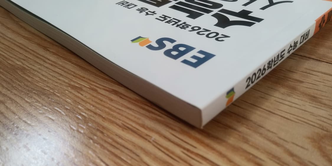 EBS 수능특강 사용설명서 영어영역 영어 하 상품이미지3