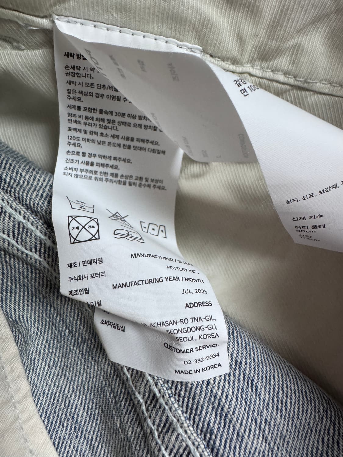 포터리 원워시드 와이드 데님 미드블루2컬러 2사이즈 새상품  상품이미지3