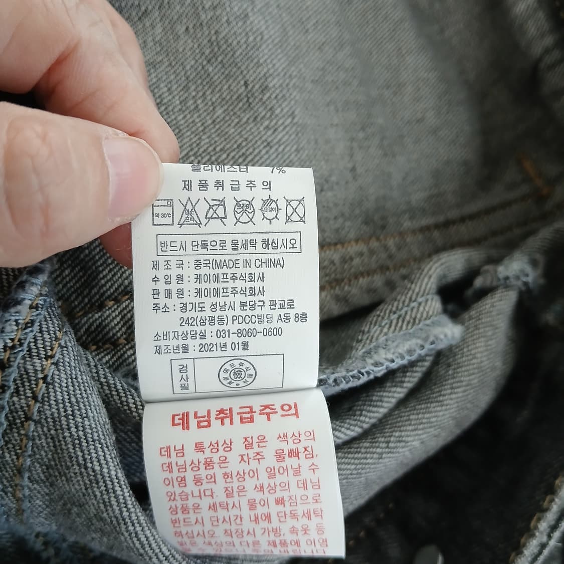 바닐라 B 배색 데님 자켓 청자켓 상품이미지9