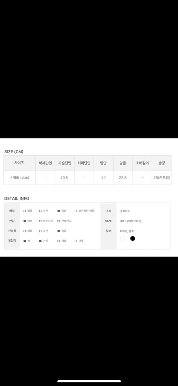 애니원모어 쿠모 프릴 레이스 나시 블랙 상품이미지5