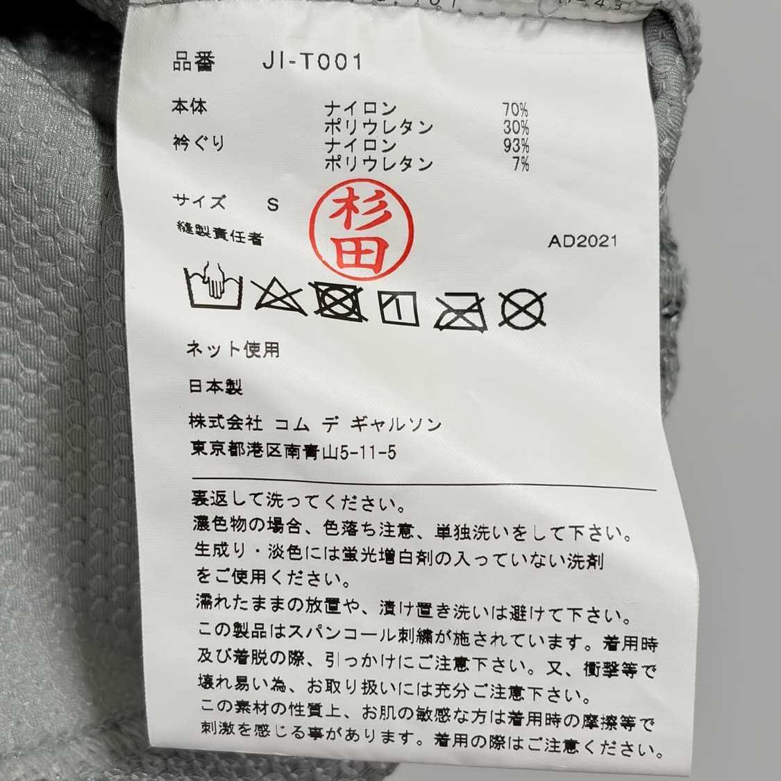 [S] 준야와타나베 21ss 스팽글 반팔 티셔츠 상품이미지7