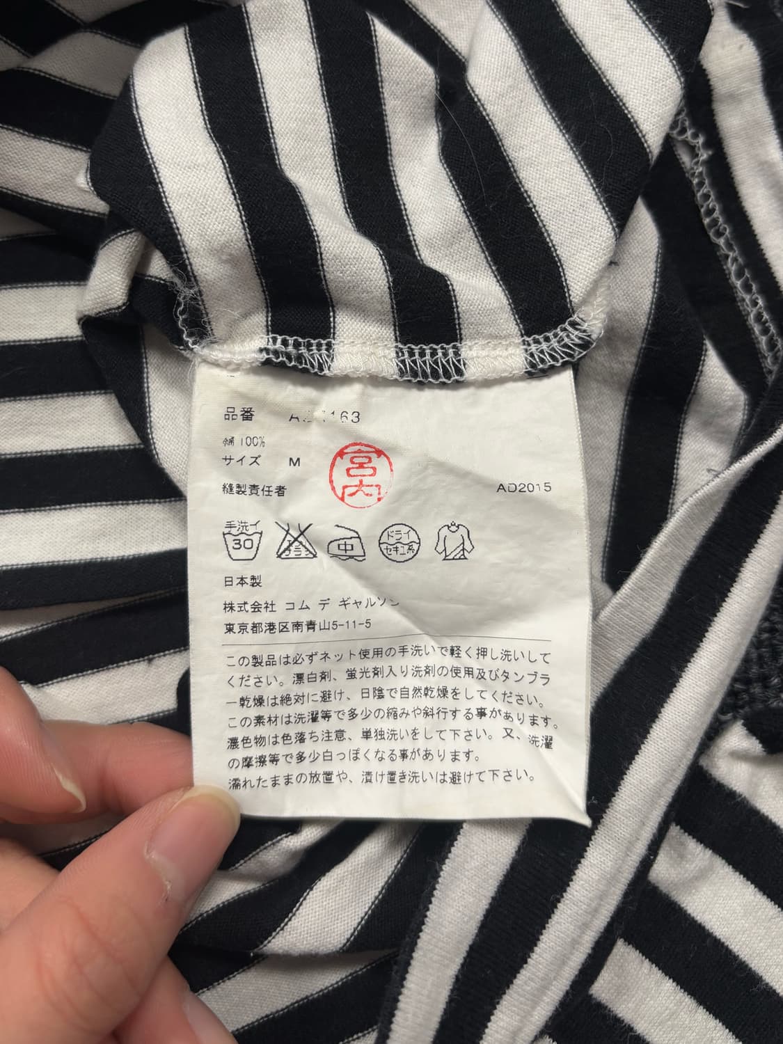 꼼데가르송 레드와펜 스트라이프 롱슬리브 상품이미지6