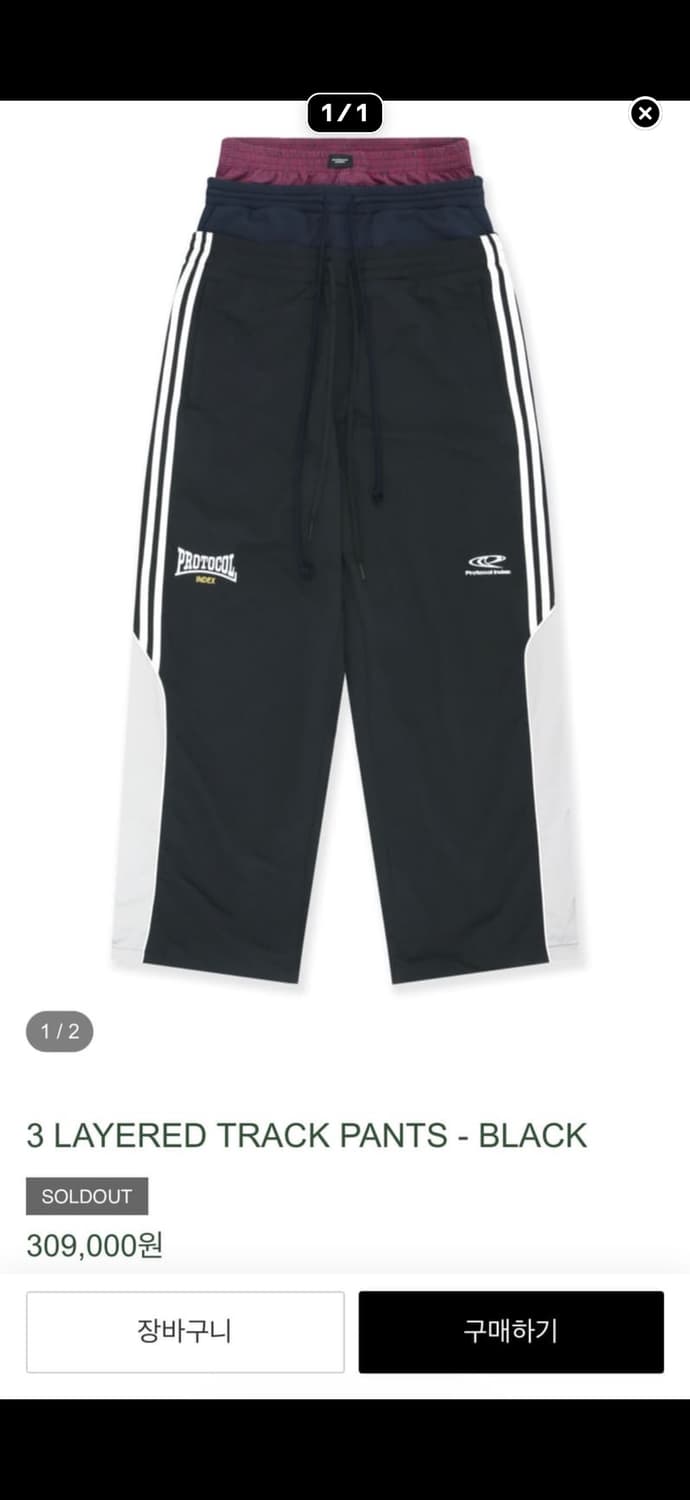 프로토콜 인덱스 3 레이어드 팬츠 2사이즈 상품이미지1